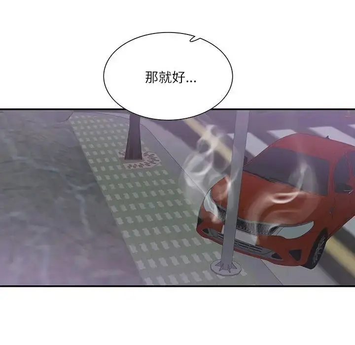 漫画《这难道是命中注定》第37话第56张图