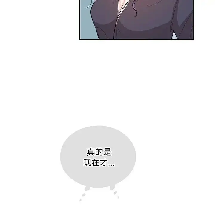 漫画《这难道是命中注定》第37话第59张图