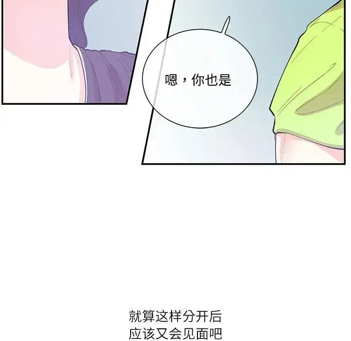 漫画《这难道是命中注定》第37话第64张图