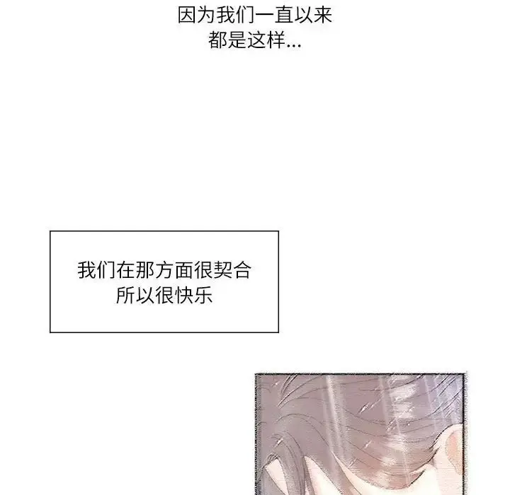 漫画《这难道是命中注定》第37话第65张图
