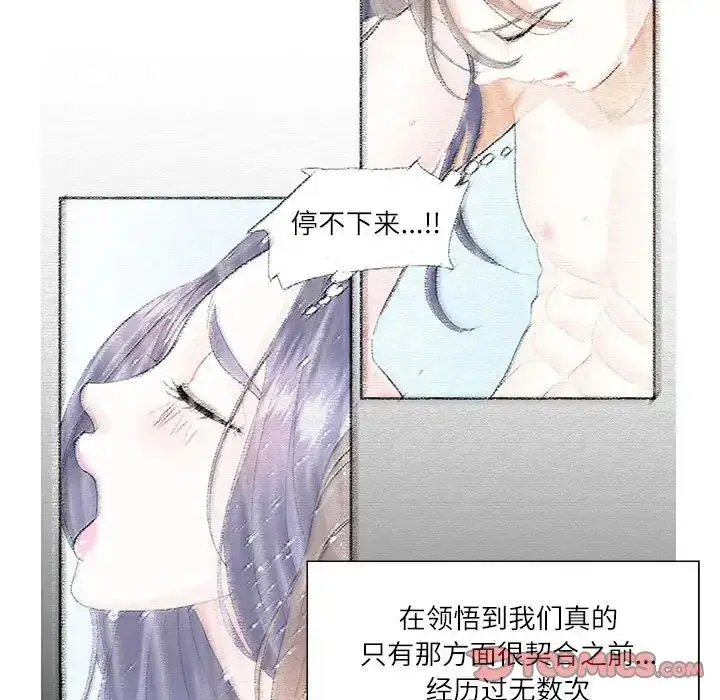 漫画《这难道是命中注定》第37话第66张图