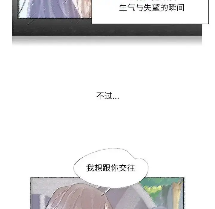 漫画《这难道是命中注定》第37话第67张图