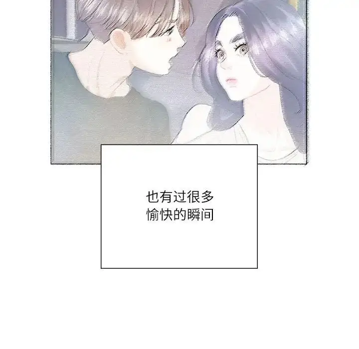 漫画《这难道是命中注定》第37话第68张图