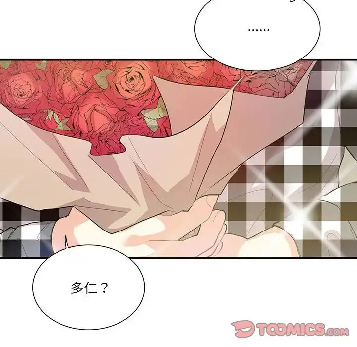 漫画《这难道是命中注定》第37话第78张图