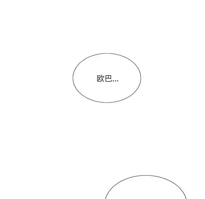 漫画《这难道是命中注定》第37话第79张图