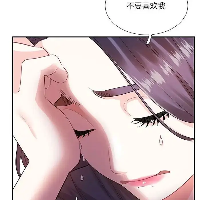 漫画《这难道是命中注定》第37话第80张图