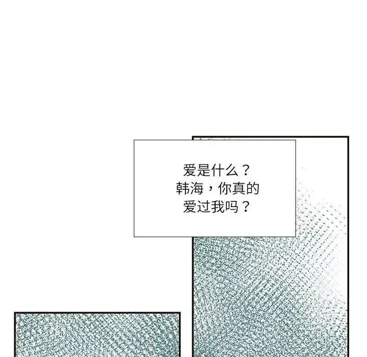 漫画《这难道是命中注定》第32话第17张图