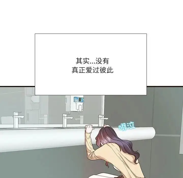 漫画《这难道是命中注定》第32话第19张图
