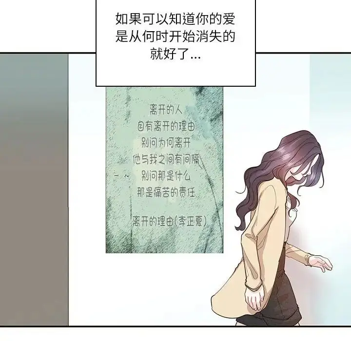 漫画《这难道是命中注定》第32话第24张图