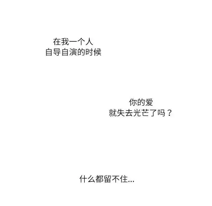 漫画《这难道是命中注定》第32话第25张图