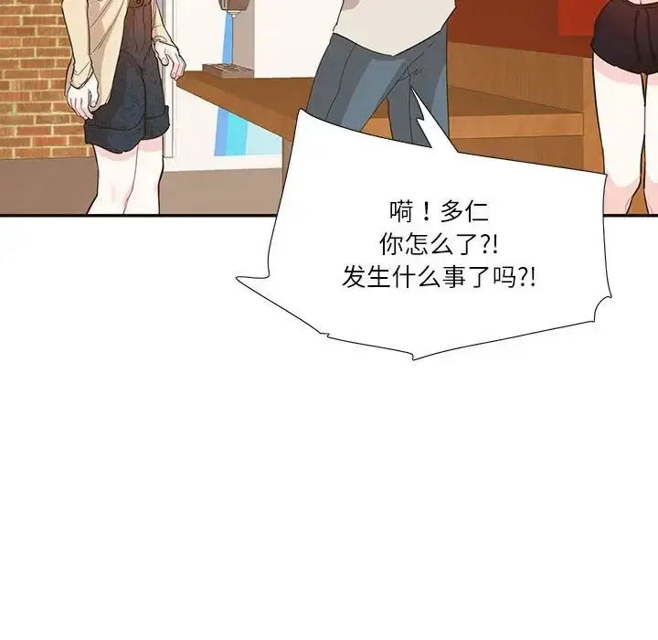 漫画《这难道是命中注定》第32话第31张图