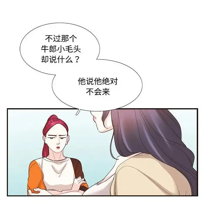 漫画《这难道是命中注定》第32话第39张图