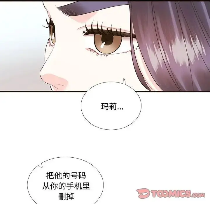 漫画《这难道是命中注定》第32话第42张图