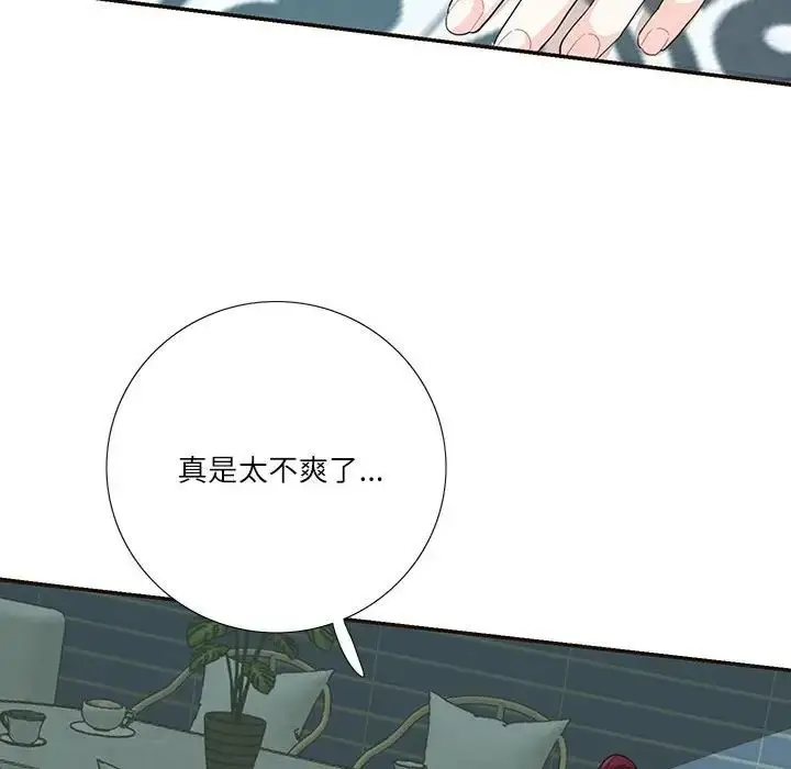 漫画《这难道是命中注定》第32话第51张图