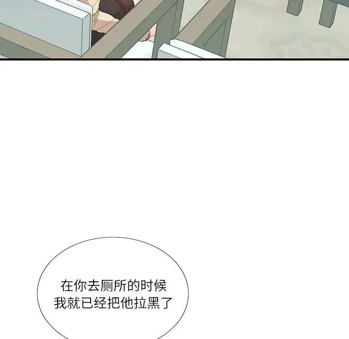漫画《这难道是命中注定》第32话第53张图