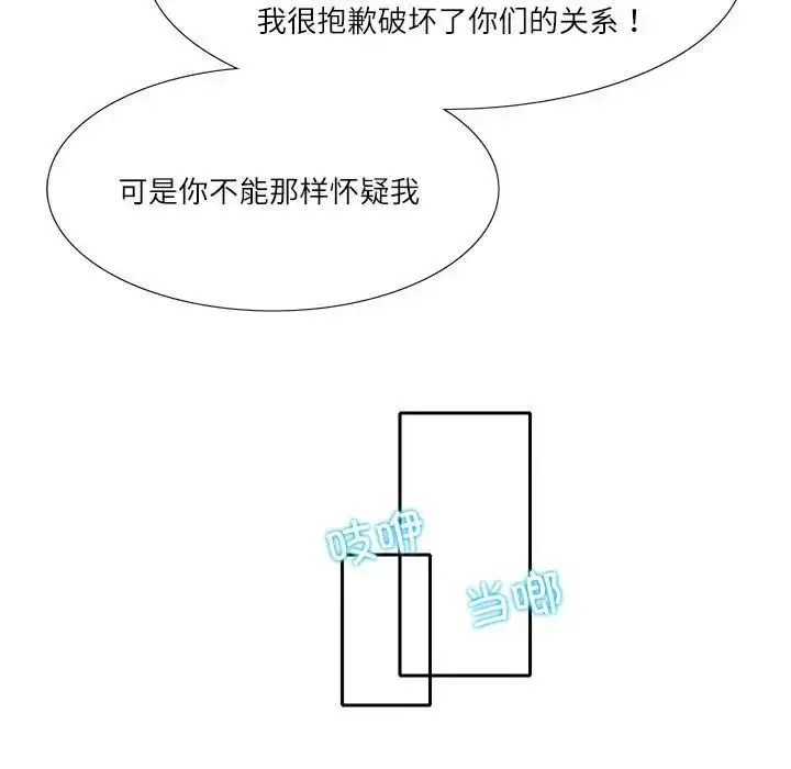 漫画《这难道是命中注定》第32话第55张图