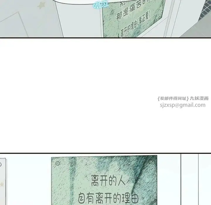 漫画《这难道是命中注定》第32话第7张图