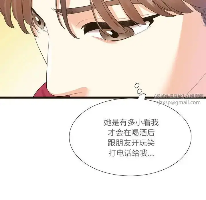 漫画《这难道是命中注定》第32话第72张图
