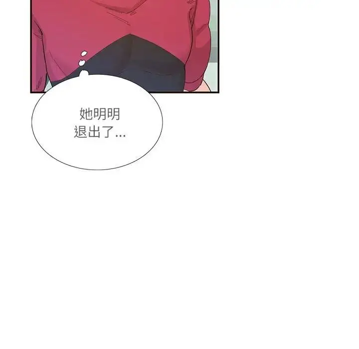 漫画《这难道是命中注定》第32话第79张图