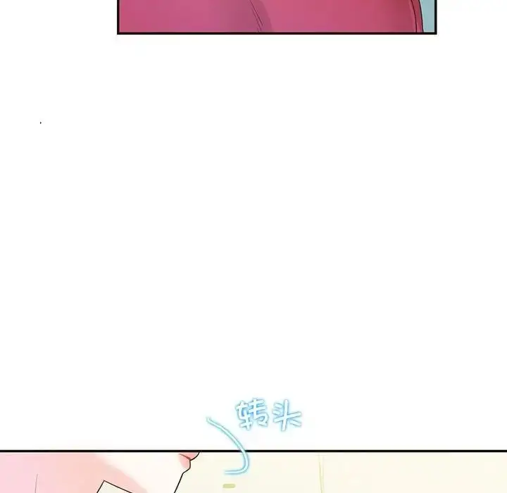 漫画《这难道是命中注定》第32话第81张图