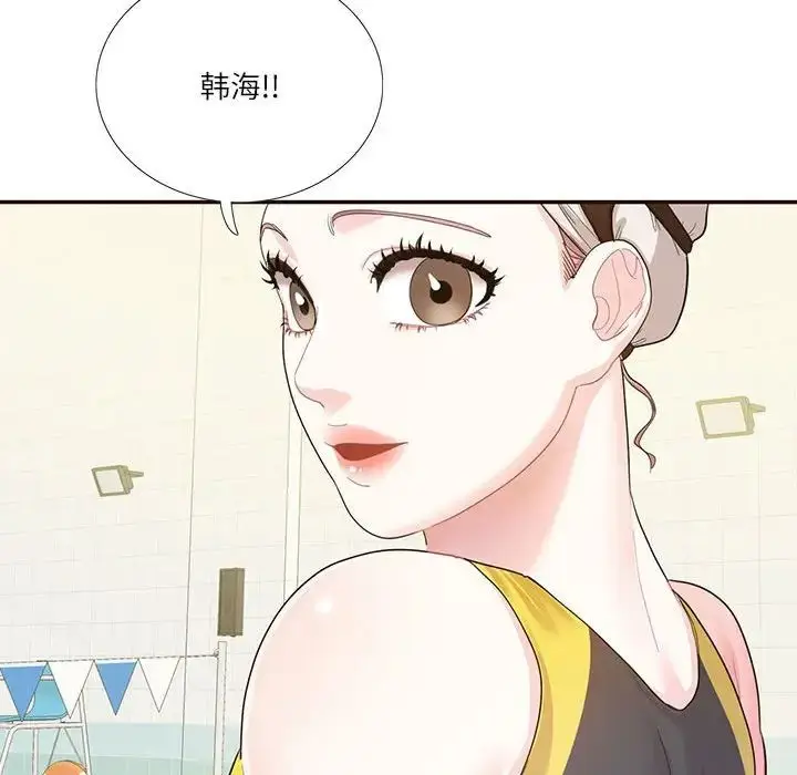 漫画《这难道是命中注定》第32话第83张图