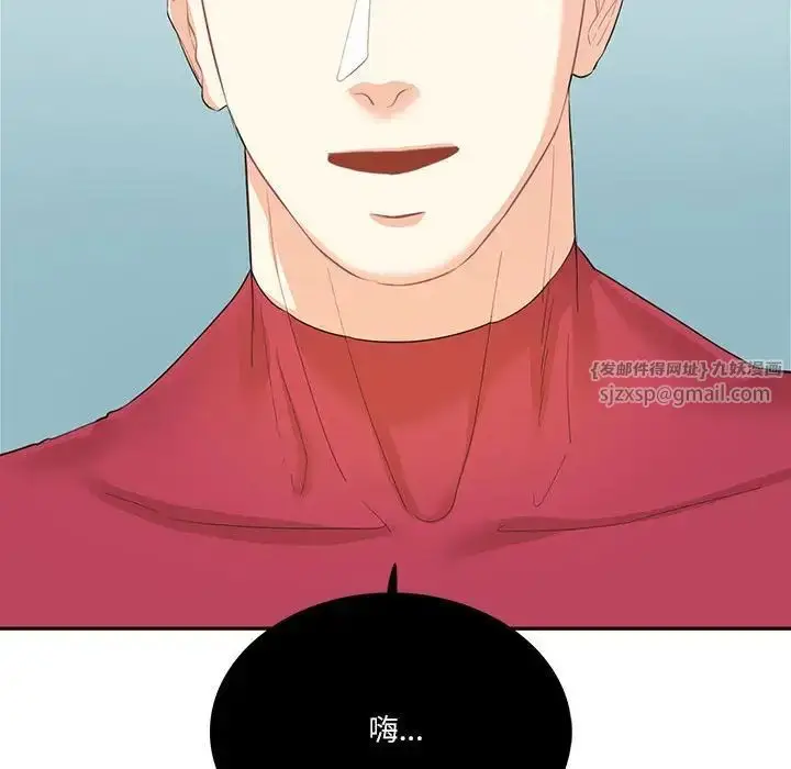 漫画《这难道是命中注定》第32话第85张图