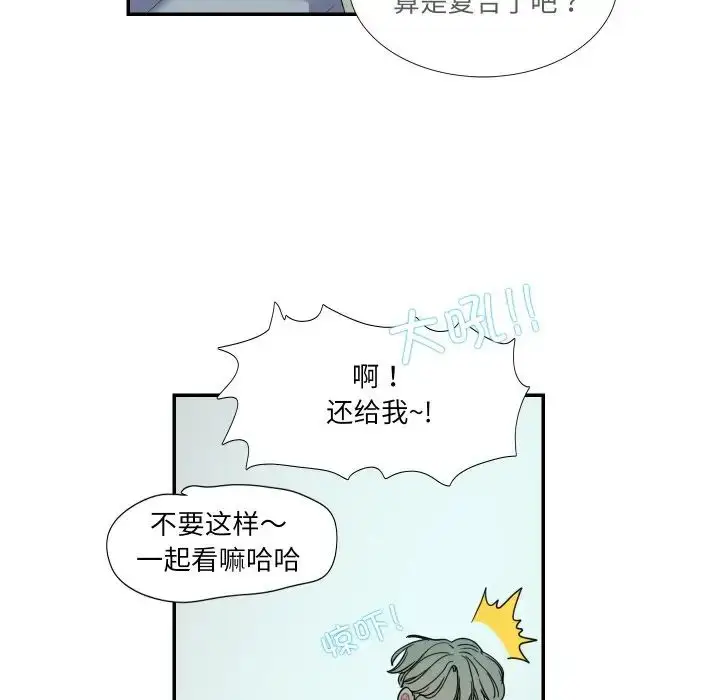 漫画《这难道是命中注定》第15话第43张图
