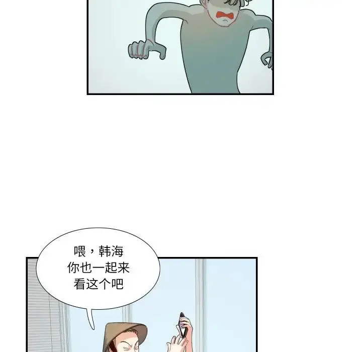 漫画《这难道是命中注定》第15话第44张图