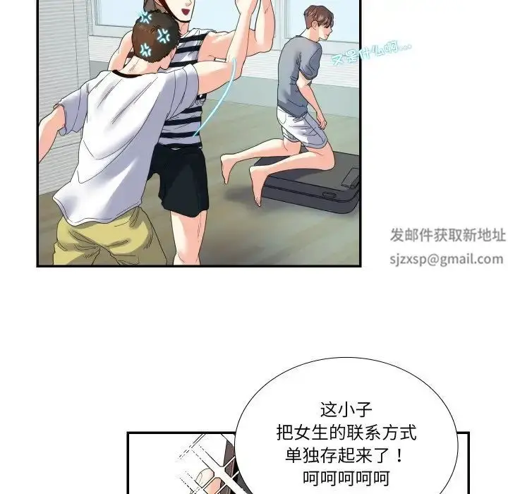 漫画《这难道是命中注定》第15话第45张图