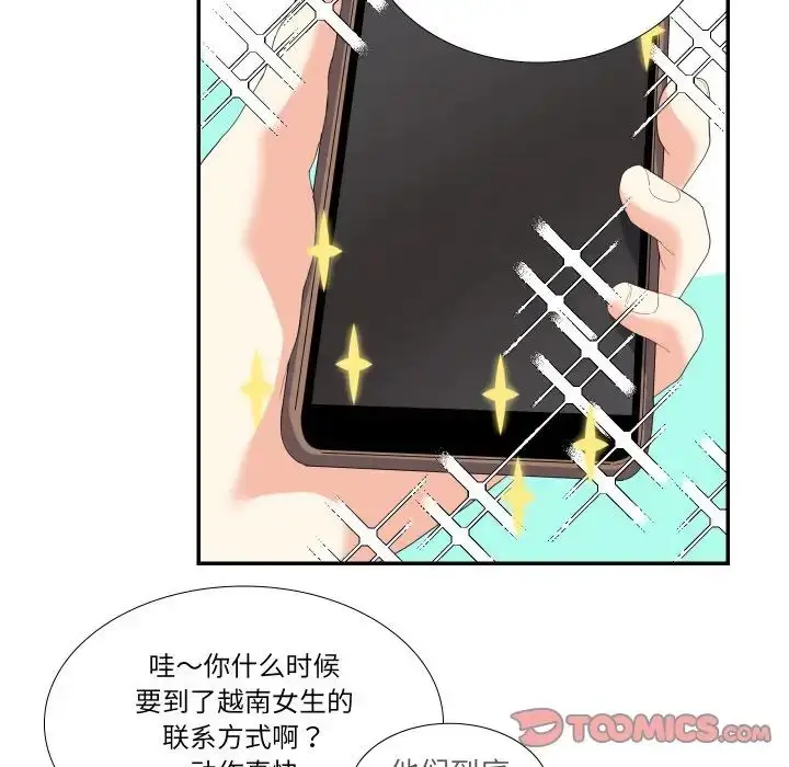 漫画《这难道是命中注定》第15话第46张图
