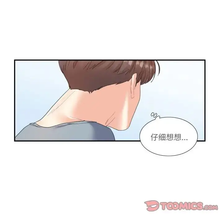 漫画《这难道是命中注定》第15话第50张图
