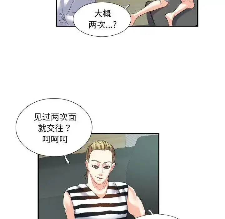 漫画《这难道是命中注定》第15话第55张图