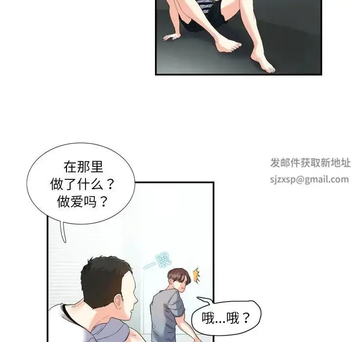 漫画《这难道是命中注定》第15话第57张图