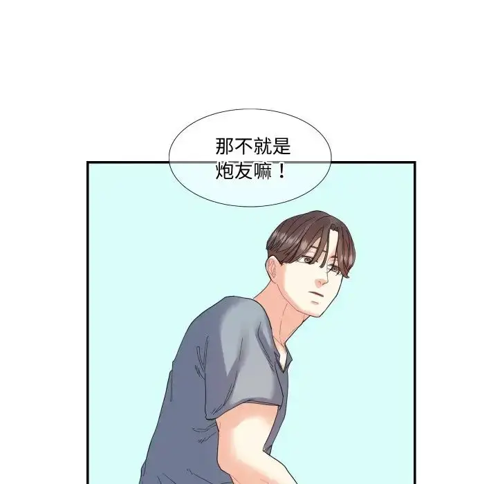 漫画《这难道是命中注定》第15话第59张图