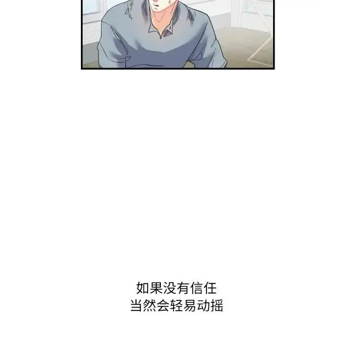 漫画《这难道是命中注定》第15话第63张图