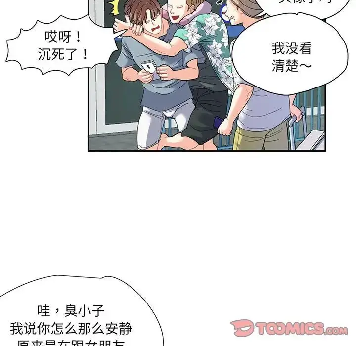 漫画《这难道是命中注定》第10话第10张图