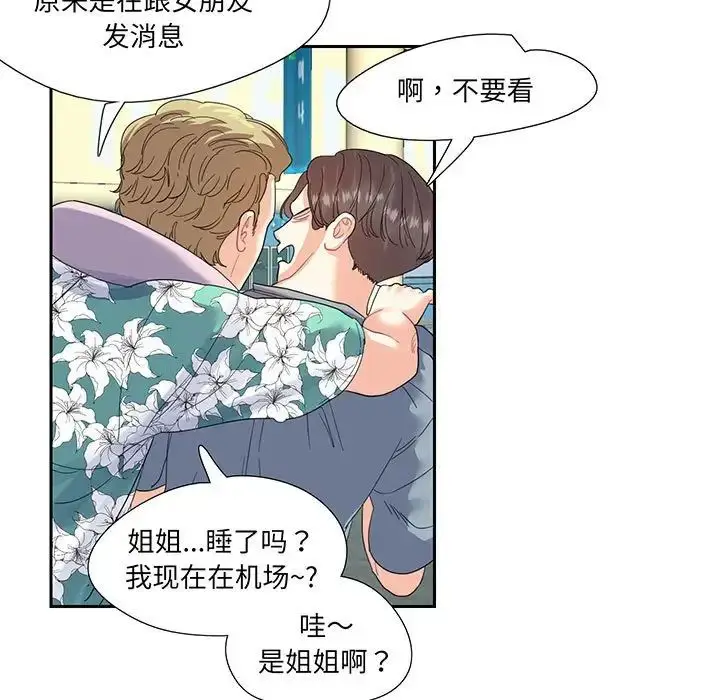 漫画《这难道是命中注定》第10话第11张图