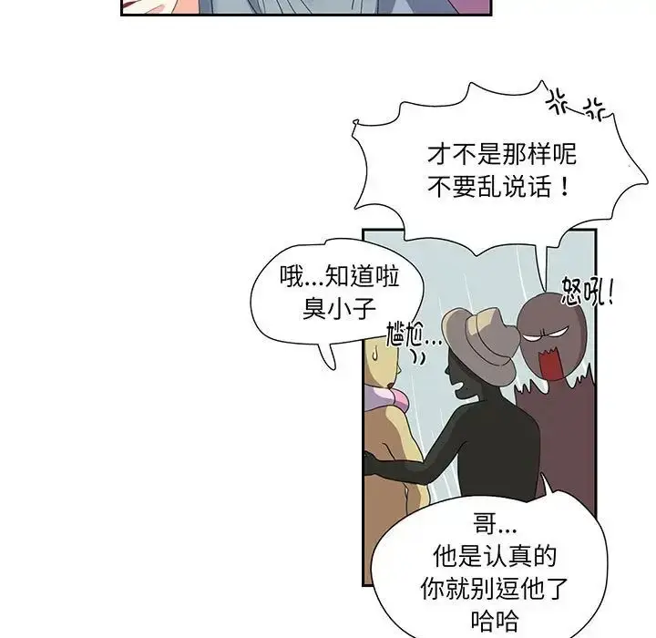 漫画《这难道是命中注定》第10话第13张图