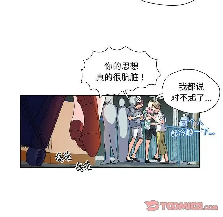 漫画《这难道是命中注定》第10话第14张图