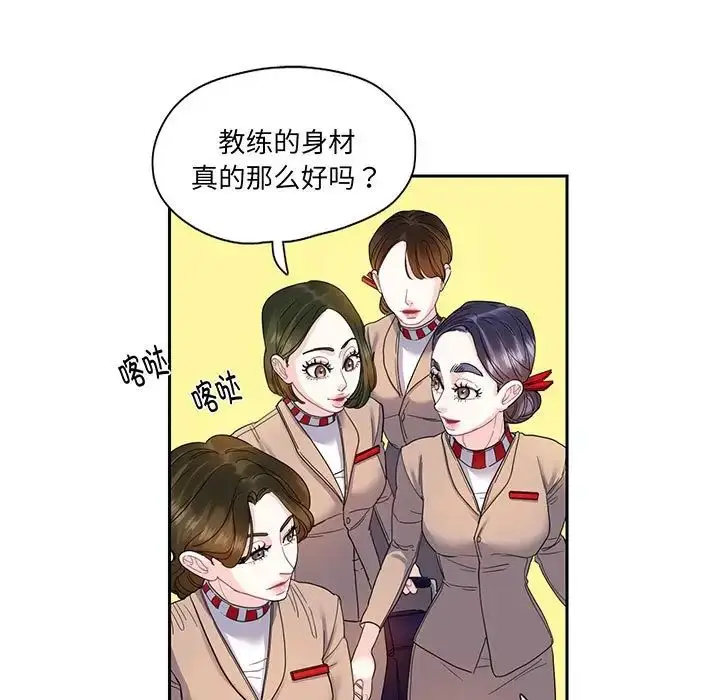 漫画《这难道是命中注定》第10话第15张图