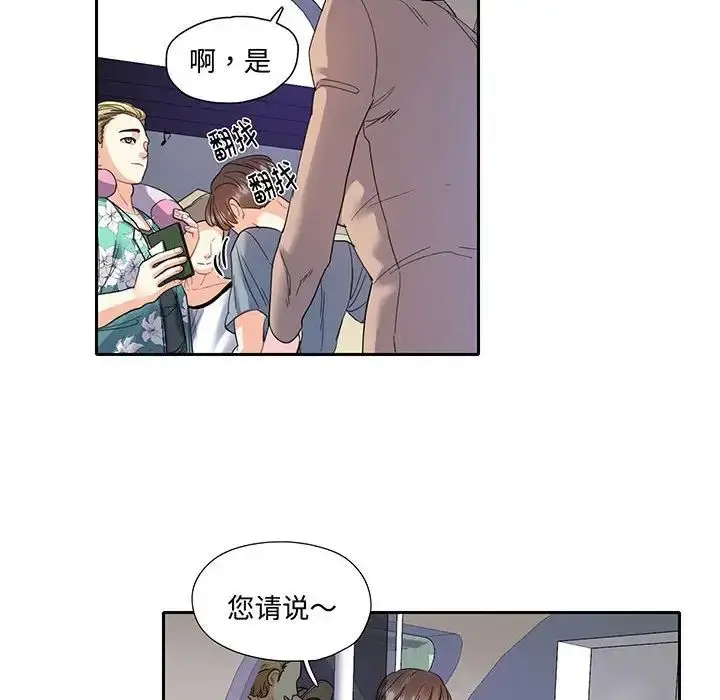 漫画《这难道是命中注定》第10话第31张图