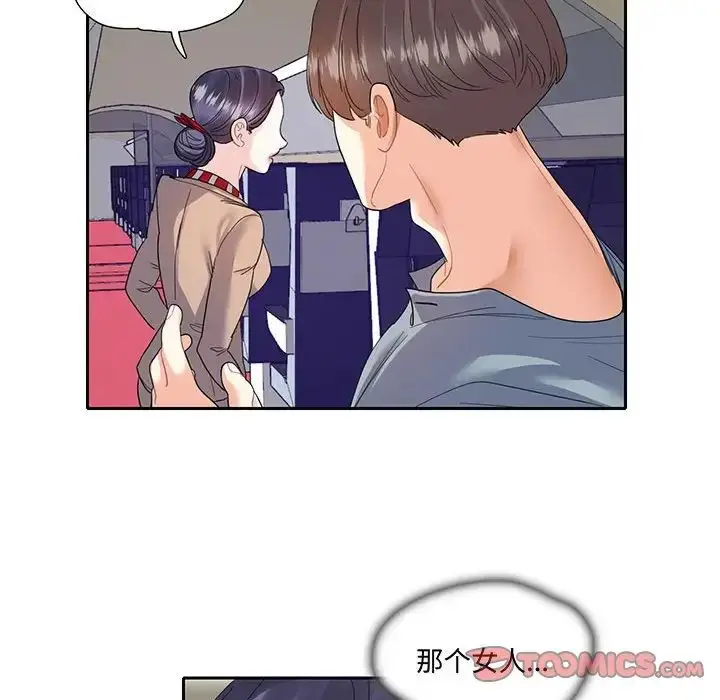 漫画《这难道是命中注定》第10话第34张图