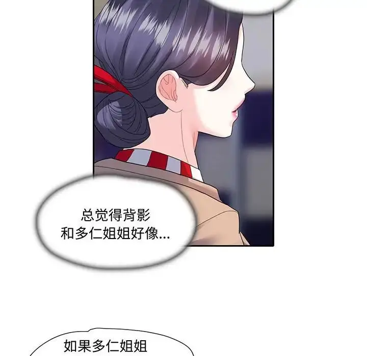 漫画《这难道是命中注定》第10话第35张图