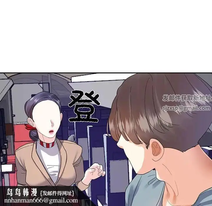 漫画《这难道是命中注定》第10话第39张图