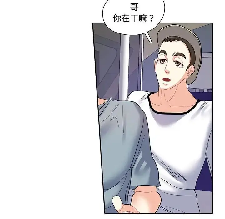 漫画《这难道是命中注定》第10话第43张图