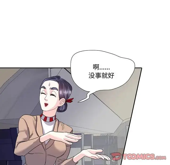 漫画《这难道是命中注定》第10话第44张图