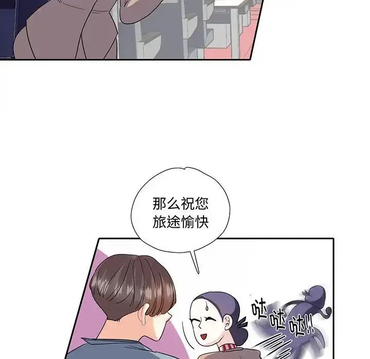 漫画《这难道是命中注定》第10话第45张图