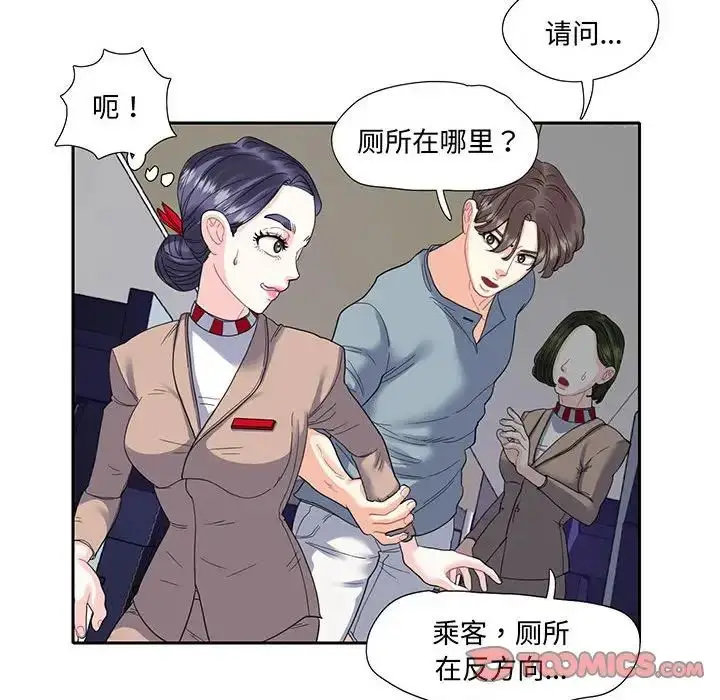 漫画《这难道是命中注定》第10话第48张图
