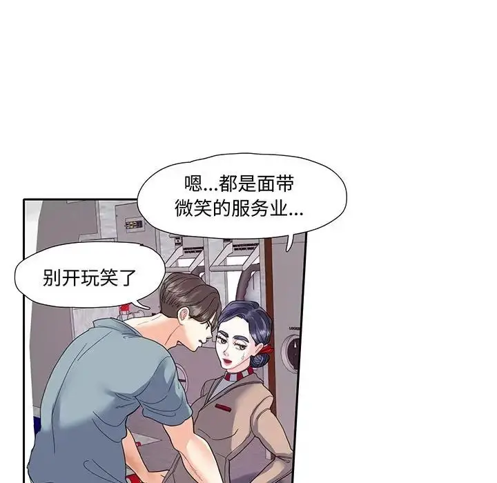 漫画《这难道是命中注定》第10话第51张图