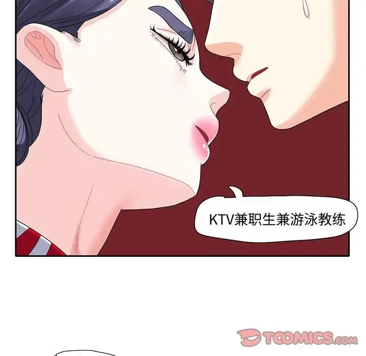 漫画《这难道是命中注定》第10话第56张图